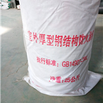 水泥基钢结构防火涂料一吨价格