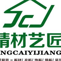 加盟中国板材十大品牌精材艺匠的招商流程与条件