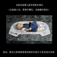 台面式婴儿换尿布台配安全防护带