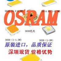 W˾/OSRAM LED 2835 0.2W ɫ2700-6500K