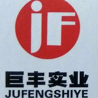 惠州市巨丰实业有限公司