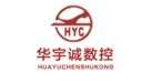 武汉华宇诚数控科技有限公司