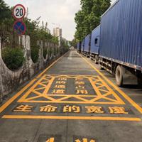 广州消防通道字体画字,广州划黄色消防线