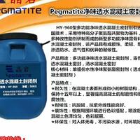  HY-959型多功能凈味透明防水劑北京工廠