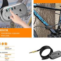  Bamite SL113 Bicycle Electronic Code Lock