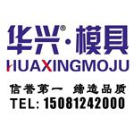 保定市卓亿模具制造有限公司