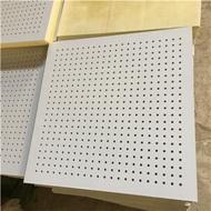 600x600mm composite sound-absorbing perforated gypsum board