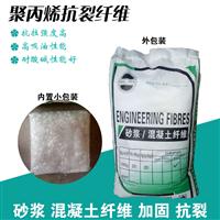 上海聚丙烯纤维砂浆混凝土耐拉纤维工程抗裂纤维  混凝土短纤维