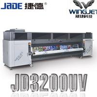 捷德JD-3200UV卷材/软模打印机