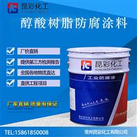供应 昆彩 醇酸树脂防腐涂料 混凝土结构防腐