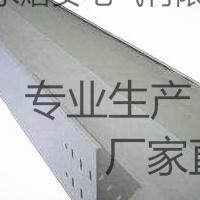 重庆电缆桥架