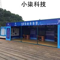 小七科技建筑vr工地安全体验馆促进企业安全规范生产发展