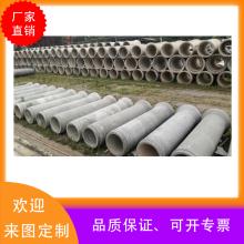 广州水泥管厂家直销 现货供应广州排水管