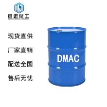 国内DMAC生产厂家名录DMAC厂家