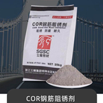  Sanshi group reinforcement corrosion inhibitor manufacturer**