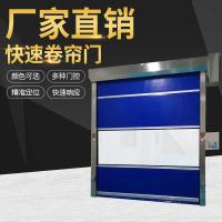  Shenzhen fast rolling shutter door PVC fast door free installation professional customization