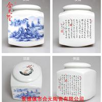 陶瓷密封茶叶罐定做，茶叶礼盒陶瓷罐子批发