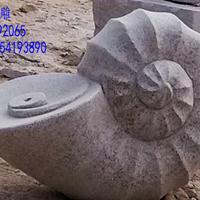 济南海螺石雕喷泉海螺雕塑喷泉黄锈石海螺喷泉