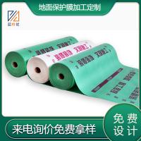 Vݵ汣o(h)Ĥ_SҶpvc