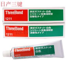 ***ձthreebondITB1211̻r(nng)I(y)a(chn)wϵҺB(ti)|Ȧܷ℩
