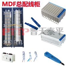MDF(1000对/门/回线)卡接式音频总配线柜