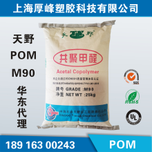 кҰPOM M90 A|LڬF(xin)؛POMzԭ