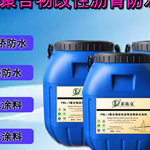 云南PBL-I聚合物改性沥青防水涂料生产企业