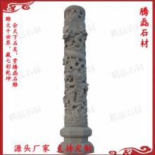 石雕龙柱雕刻 精致的石雕龙柱 石雕龙柱厂家出售