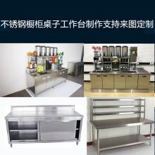 北京丰台区加工焊接架子不锈钢桌子工作台批量订做厂家