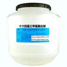 供应十六烷基三甲基氯化铵（1631氯型）