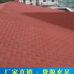  Chongqing asphalt shingle asphalt shingle fiber reinforced asphalt shingle manufacturer