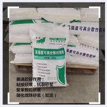 河北树脂胶粉生产厂家：树脂胶粉价格