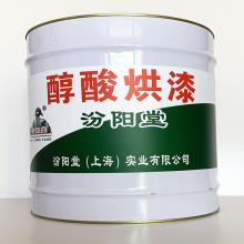醇酸烘漆，醇酸烘漆、有温度条件，产品味道小。