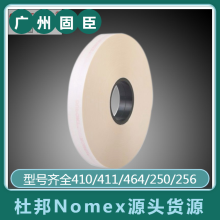 MڶŰNomex^T410Z׼Z0.05mm