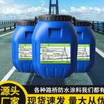  PB-1 polymer modified asphalt waterproof coating PB-I bridge deck waterproof construction contract