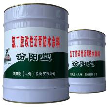 氯丁胶改性沥青防水涂料。产品物价继续运行在合理区间。
