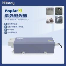 Poplar2w⼤_355nm˱ü{}_