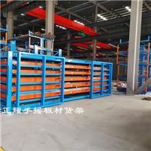 浙江臺州手搖式鋼板存放架 6米板材貨架 重型抽屜式鋁板貨架