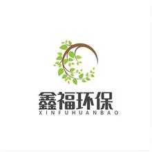 山东鑫福环保设备有限公司
