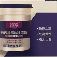  Pure acrylate grouting liquid cement grouting ground grouting