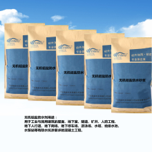 秦皇島無機鋁鹽防水劑全新報價咨詢 