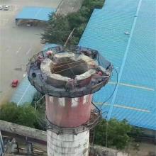 济南高空拆除公司 100米水泥烟囱拆除