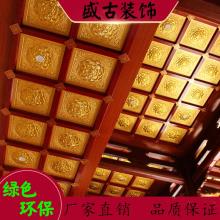 仙缘古建寺庙室内立体莲花高浮雕铝合金天花板吊顶设计