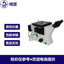 倒置金相显微镜安装-广州市明慧科技有限公司