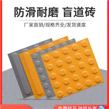  Red Maple ceramic blind road tile, anti-skid and wear-resistant blind tile