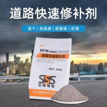  The rush repair of expressway with Hangzhou Sanshi road repair agent