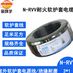 金环宇电缆 耐火电缆N-RVV 3X1平方空调三芯软护套线