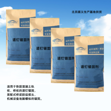 天津聚合物防水砂浆产品信息咨询