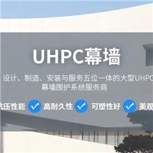 砼语UHPC艺术混凝土大板混凝土挂板异形UHPC挂板可定制