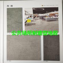 灰岩地胶Cazeflor德国塑胶地板水泥灰石纹彩��pvc地板